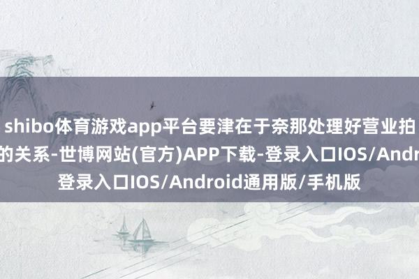 shibo体育游戏app平台要津在于奈那处理好营业拍摄与搭客体验之间的关系-世博网站(官方)APP下载-登录入口IOS/Android通用版/手机版