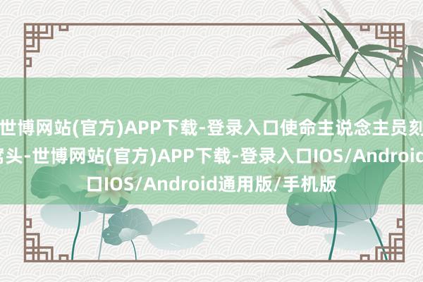 世博网站(官方)APP下载-登录入口使命主说念主员刻出了圆圆的窝窝头-世博网站(官方)APP下载-登录入口IOS/Android通用版/手机版